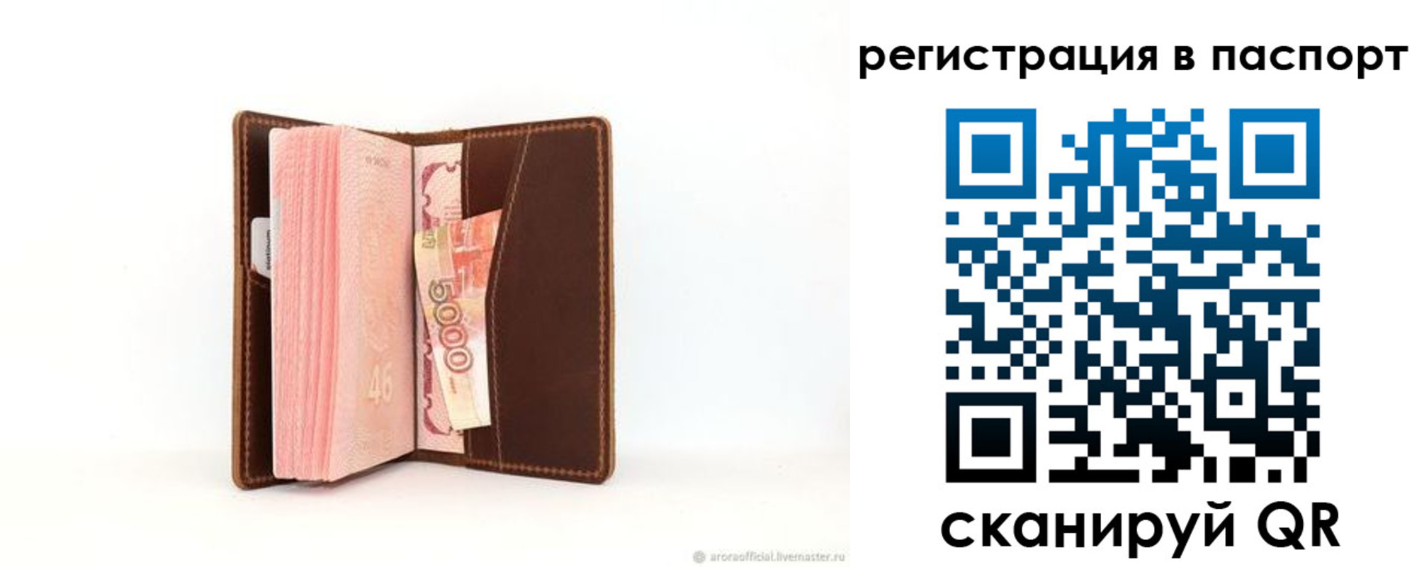 регистрация для дет. сада в Калтане