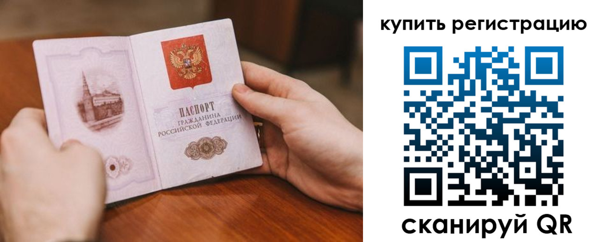 прописка в квартире в Калтане