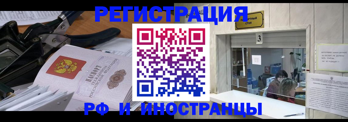 временная регистрация собственник в Калтане