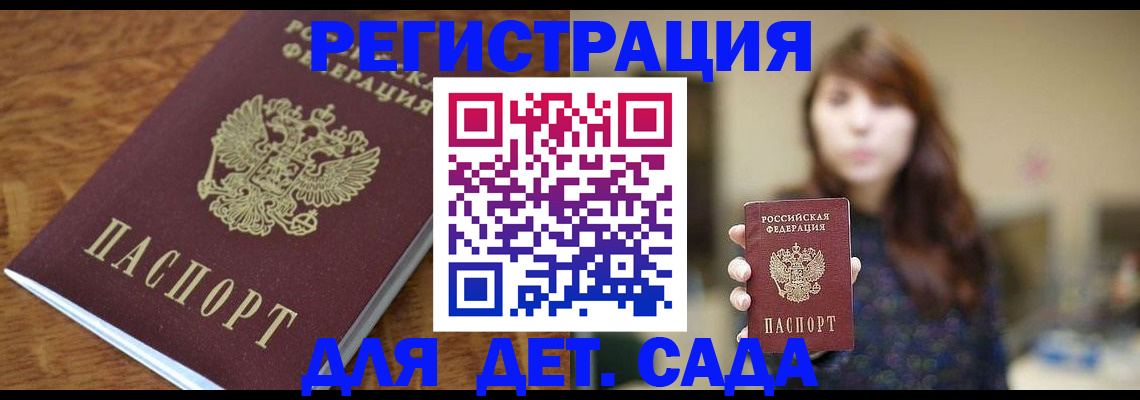 регистрация для школы в Калтане