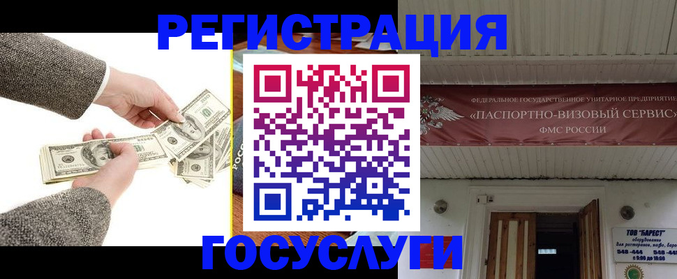 временная регистрация купить в Калтане
