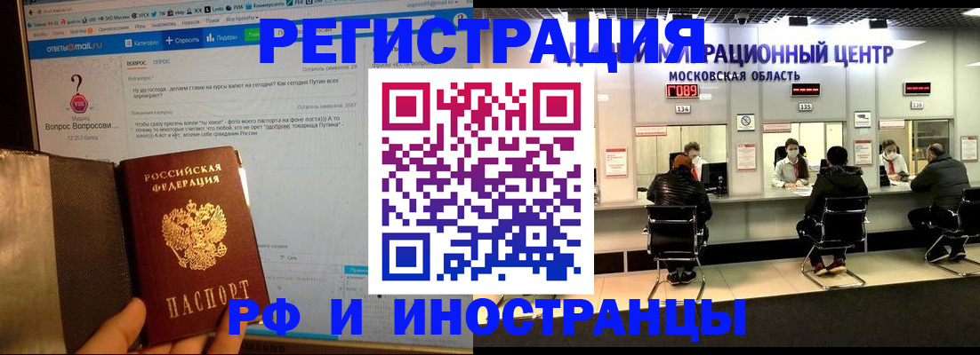 прописка регистрация в Калтане