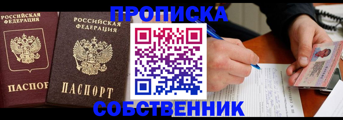 прописка для работы в Калтане