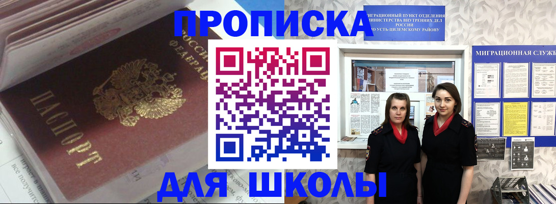 временная регистрация в квартире в Калтане