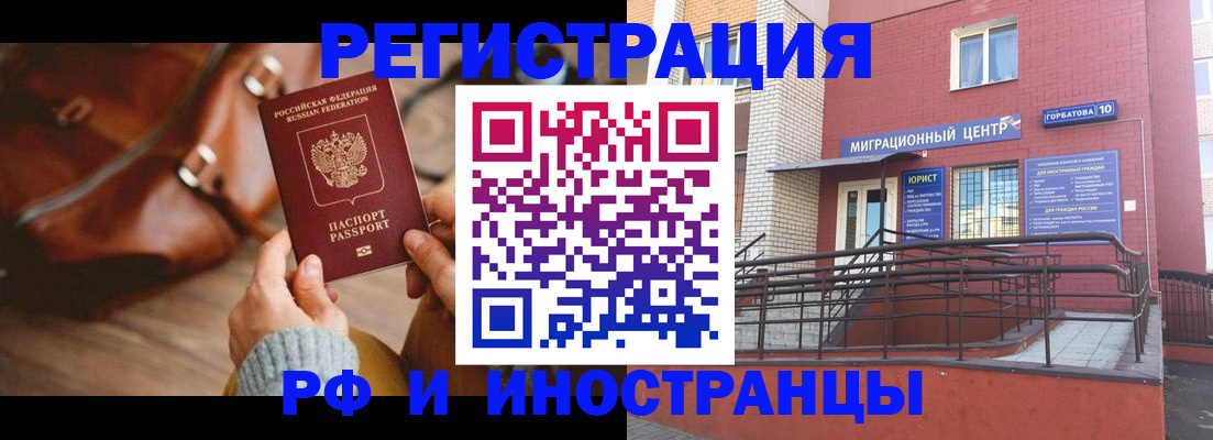 прописка для военкомата в Калтане